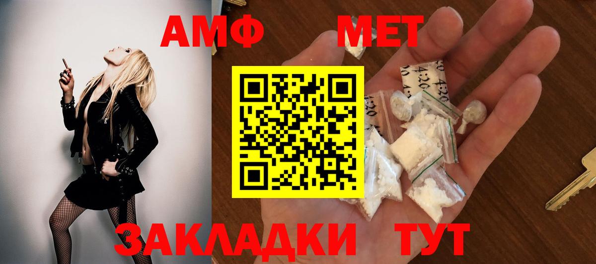 Архангельск  АМФ Розовый  АМФ  Вход с VPN 