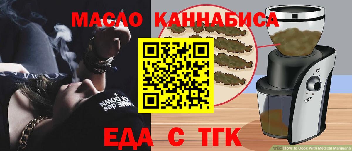 Архангельск  Печенье с ТГК конопля  Вход с VPN 