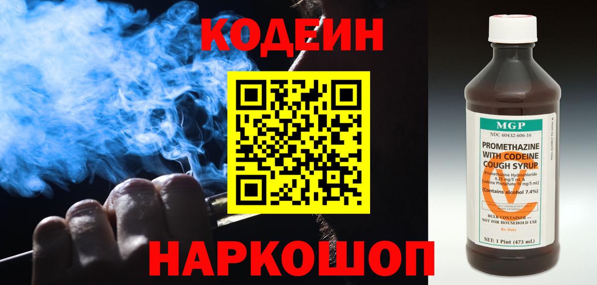 ГЕРОИН Архангельск