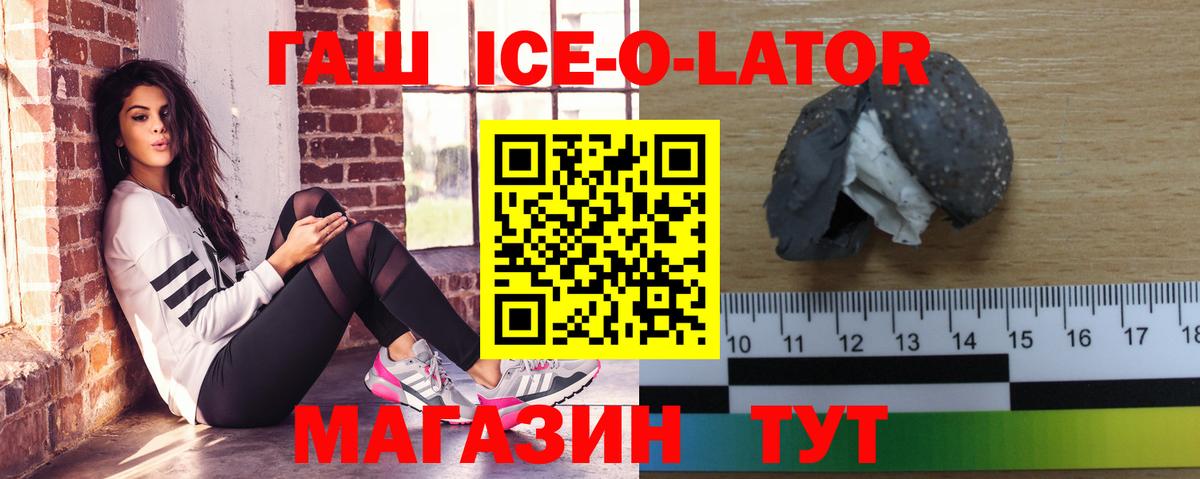 ГАШИШ  Вход с VPN  Гашиш hashish  Архангельск  ГАШ ice o lator 