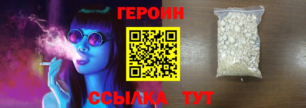 Архангельск  Героин  Вход с VPN  ГЕРОИН Афган 