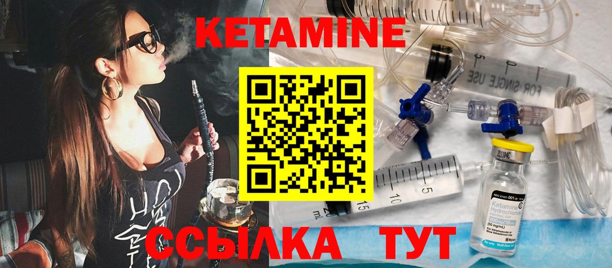 Архангельск  Кетамин VHQ  Кетамин ketamine  Вход с VPN 