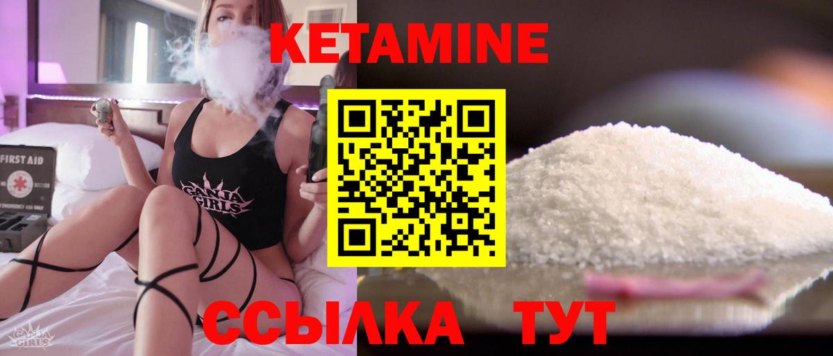 Кетамин VHQ Архангельск