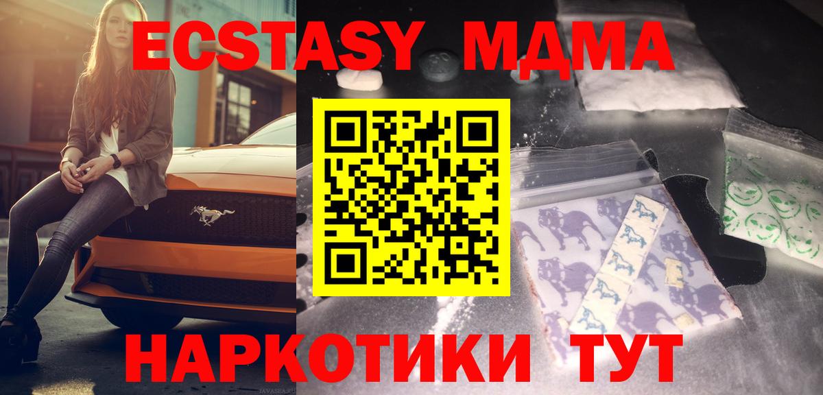 MDMA VHQ Архангельск