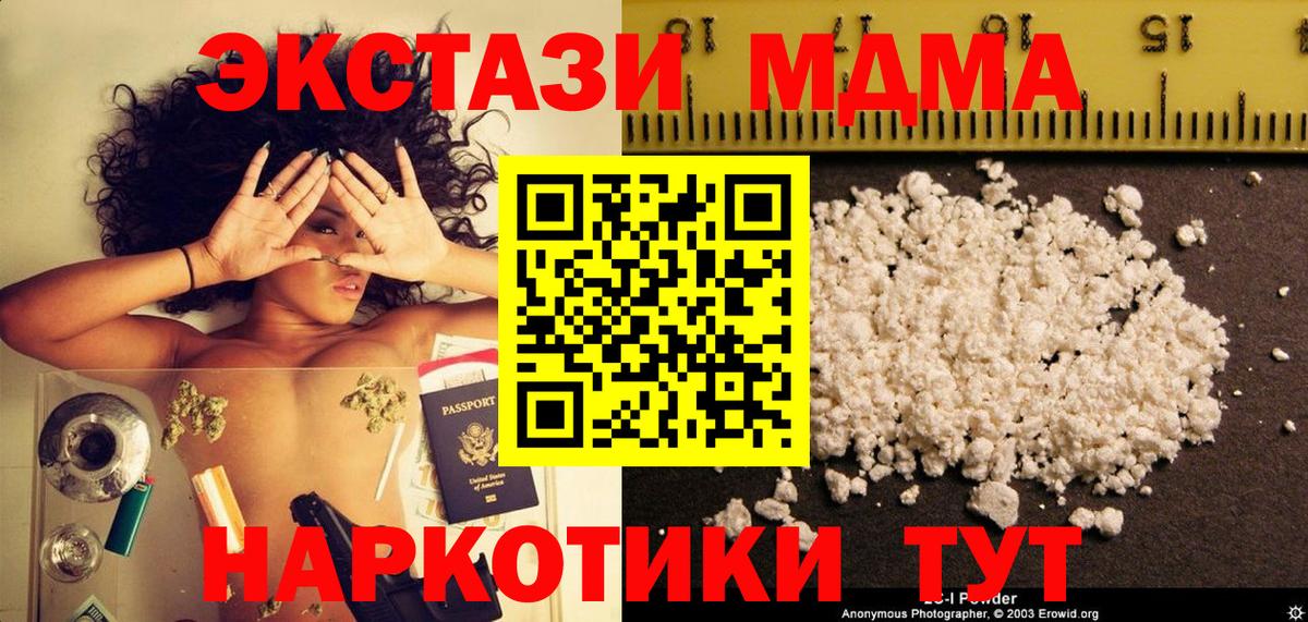 MDMA crystal  MDMA  Архангельск  Вход с VPN  MDMA кристаллы 