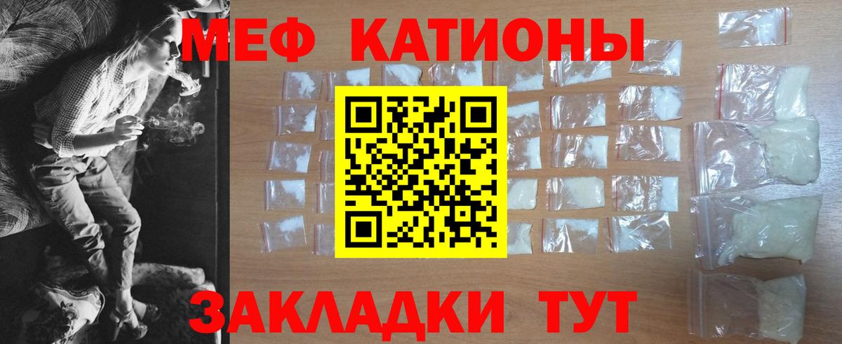 Мефедрон мука Архангельск