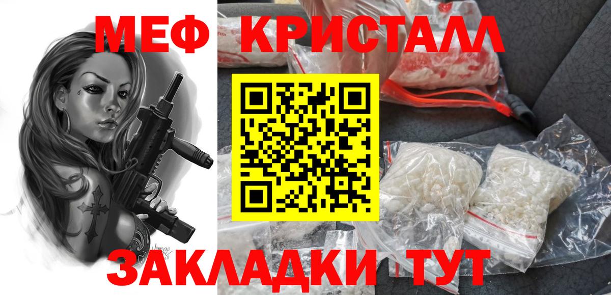 MEGA как зайти  МЕФ  Мефедрон  МЕФ кристаллы  Архангельск  Вход с VPN  Мефедрон мяу мяу 