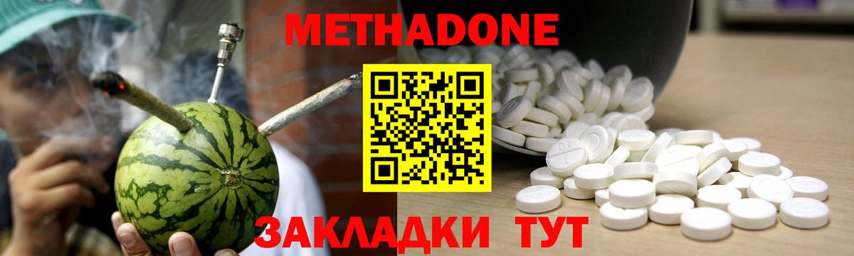 ОМГ ОМГ ссылка  Вход с VPN  Архангельск  МЕТАДОН мёд 