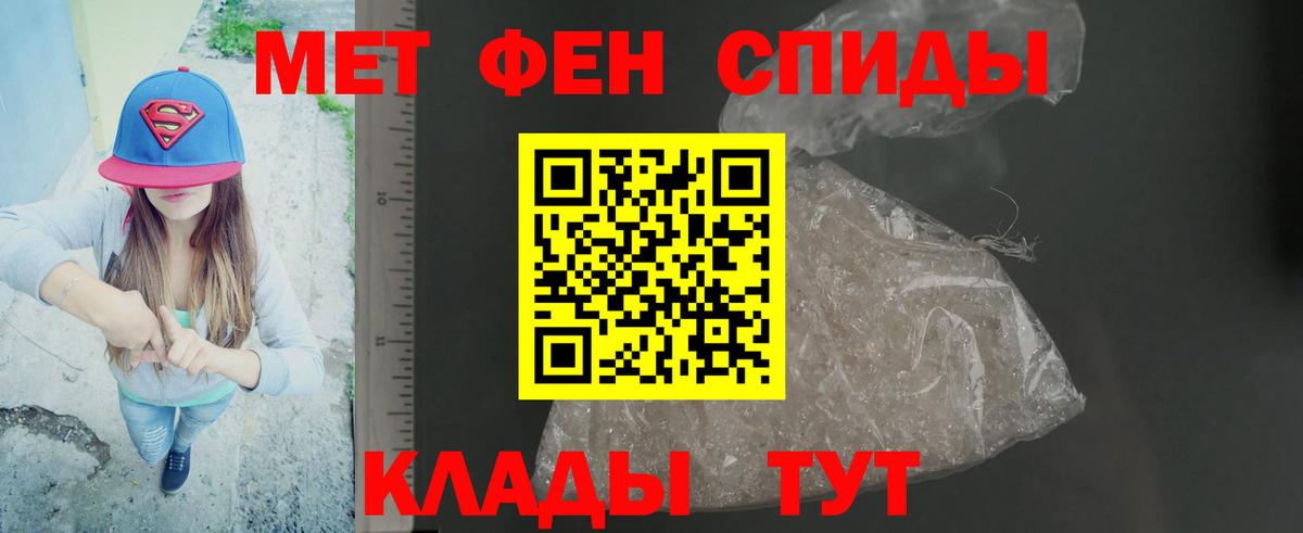 МЕТАМФЕТАМИН Methamphetamine Архангельск