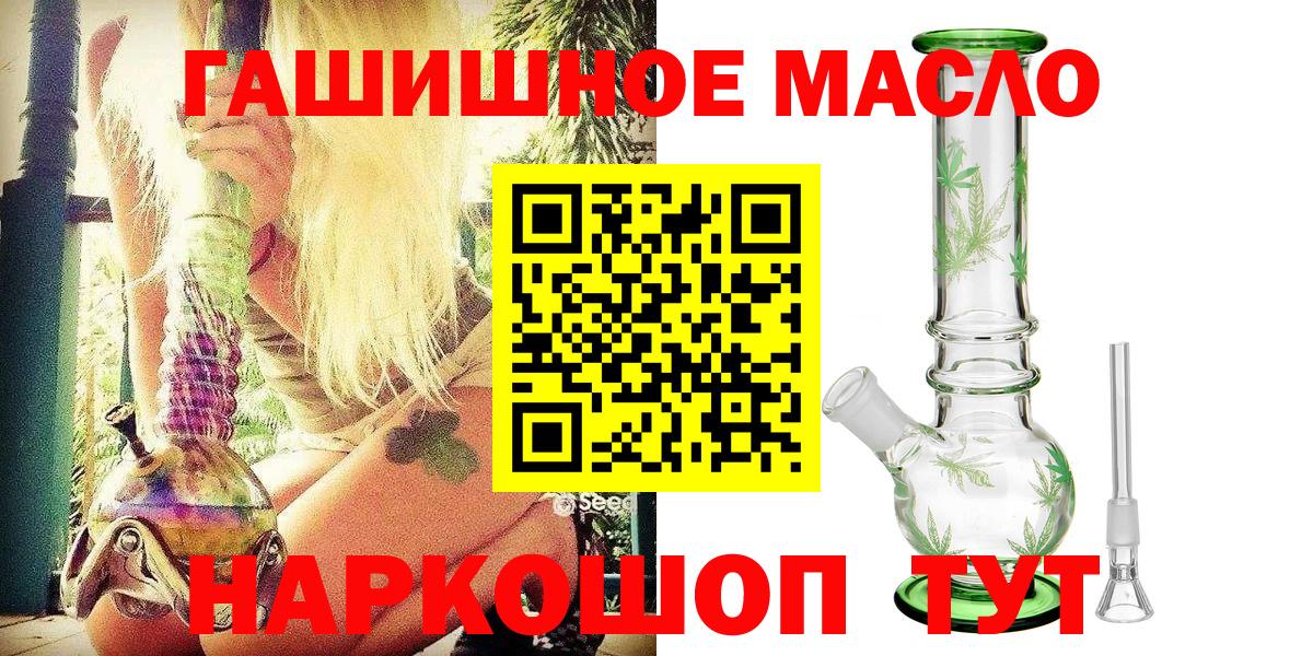 ТГК концентрат  Вход с VPN  KRAKEN ссылка  Дистиллят ТГК THC oil  Архангельск 
